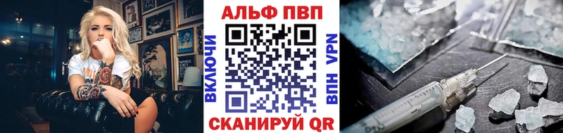 A PVP кристаллы  Алагир 