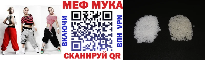 Меф мяу мяу  Алагир 