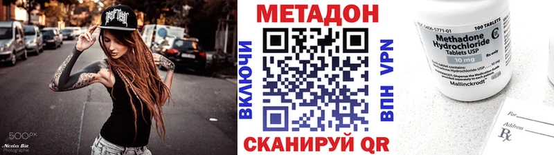 Метадон VHQ  наркота  Алагир 